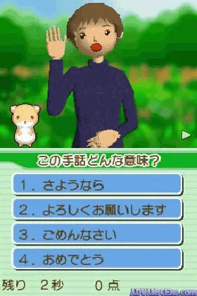 Shuwa no Mori (Japan) screen shot game playing